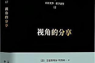 拜仁跟队：科曼今天与于帕并列拜仁最佳球员，他表现很勤奋